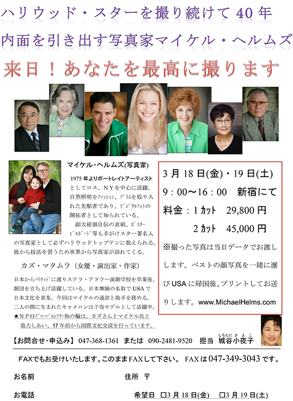 headshot photography in Japan